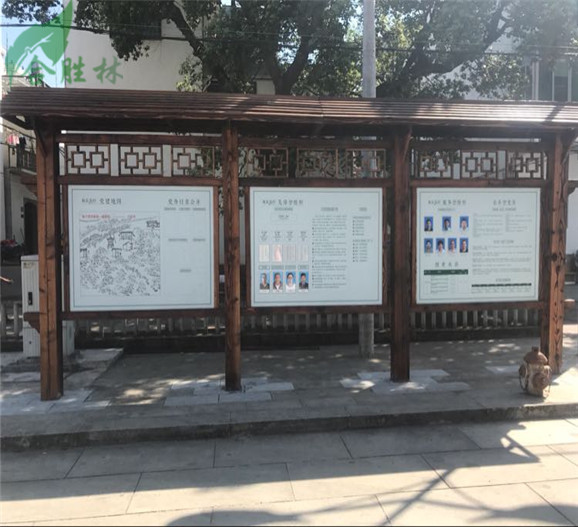 防腐木宣傳欄