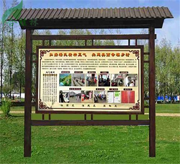 防腐木宣傳欄