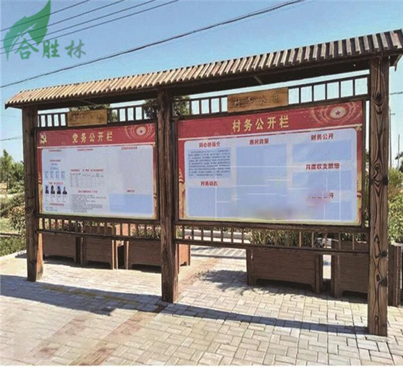 防腐木宣傳欄