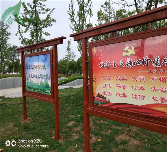 防腐木宣傳欄